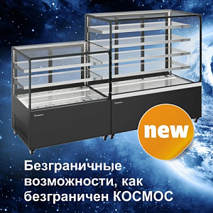 Новые витрины COLORE - новый взгляд на цвета в гастрономии